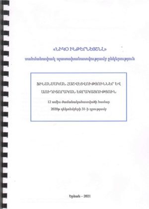 Independent audit report for a period of 12 months_Страница_01